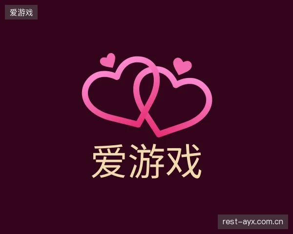 关于爱游戏平台